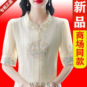 TZW-新中式国风刺绣真丝衬衫女短袖2024夏季上衣新款复古盘扣小衫