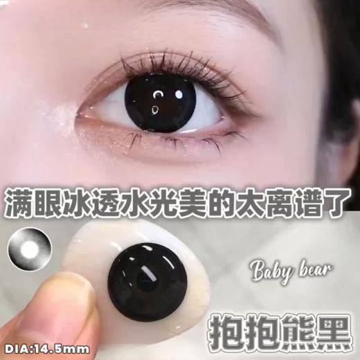 （新4）水呼吸14.5大直径灰棕蓝咖美瞳组合年抛美瞳彩色隐形眼镜 商品图11