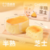 半熟芝士（积分兑换） 商品缩略图0