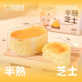 半熟芝士（积分兑换）