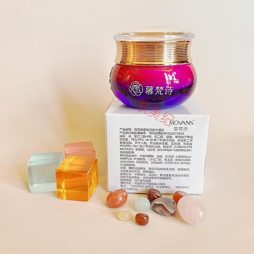 慕梵诗奢梵清透水波霜30g补水保湿面霜 商品图2