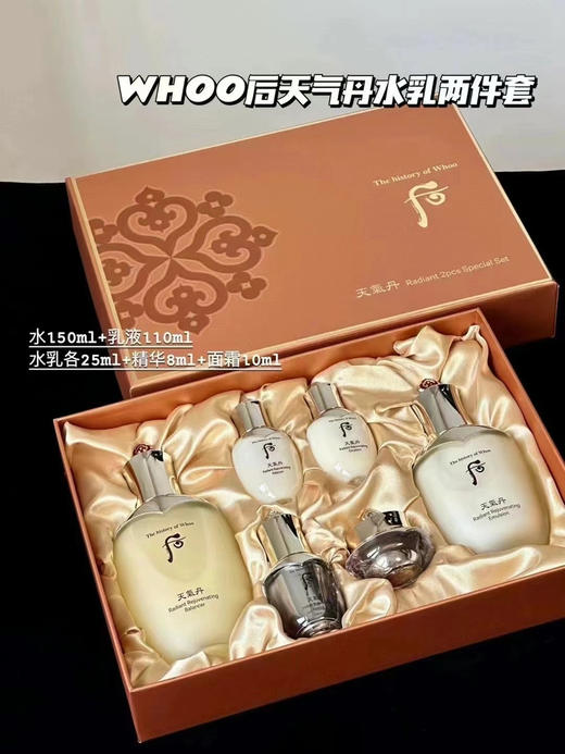 WHOO天气丹两件套 商品图0