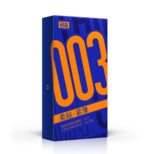 名流003柔贴紧超薄避孕套20只装玻尿酸安全套计生用品 商品图4