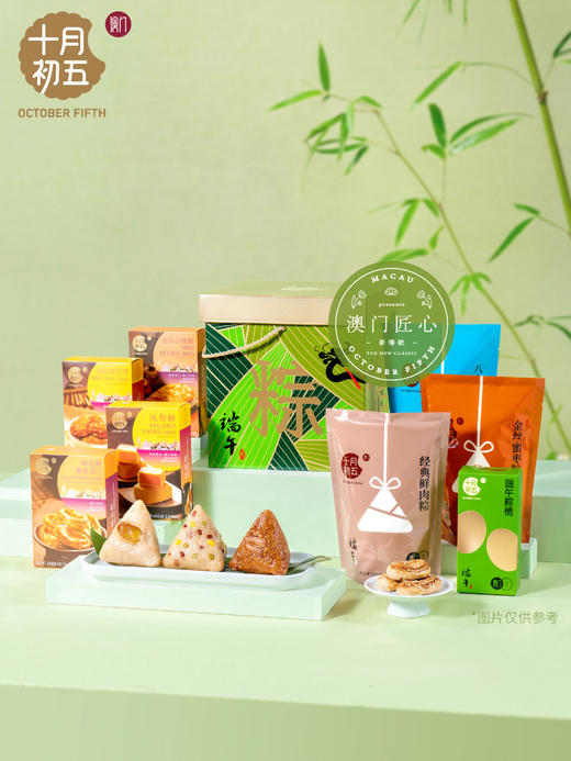 十月初五-粽横天下礼盒1376g 商品图7