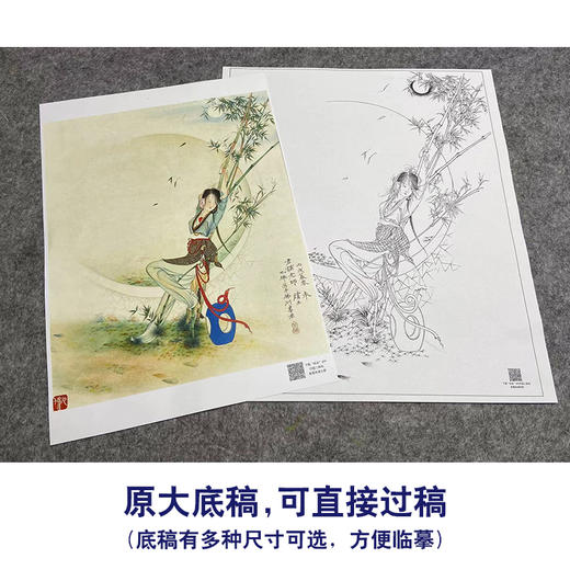 胡也佛工笔传统仕女人物白描底稿《倚竹美人》临摹勾线高清打印稿HY16 商品图1