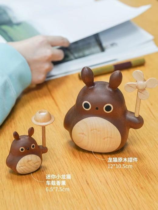 龙猫原木风摆件 商品图5