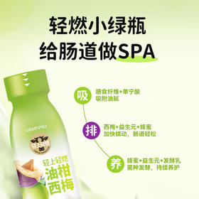 轻上油柑西梅酸奶饮品 滴滴浓醇 轻燃新选择