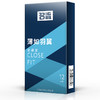 名流超薄避孕套小号49mm 光面超薄男用紧绷安全套成人计生用品房事 薄如羽翼12只装 商品缩略图3