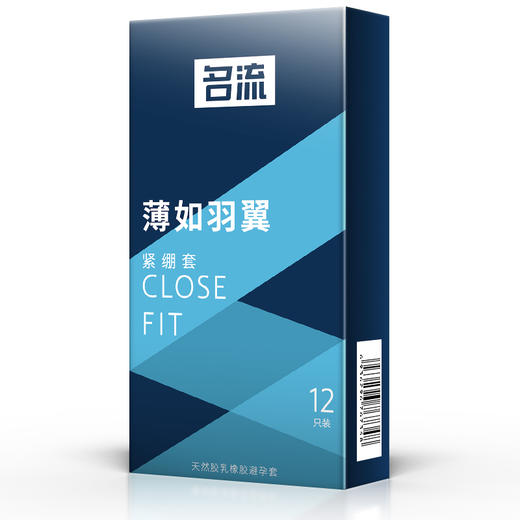名流超薄避孕套小号49mm 光面超薄男用紧绷安全套成人计生用品房事 薄如羽翼12只装 商品图3