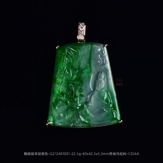 【观自在】飘绿翡翠观音坠-GZ12401001 商品图0