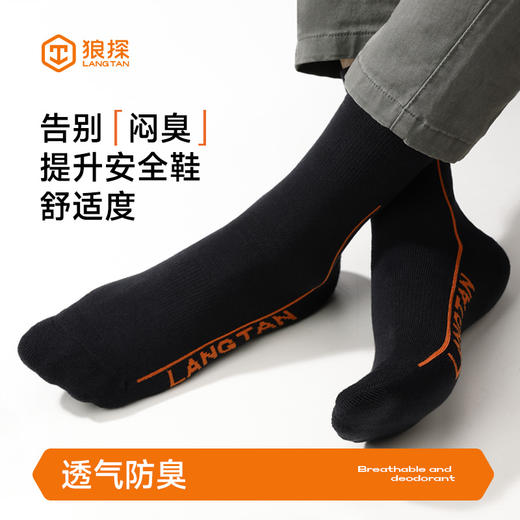 袜子除臭透气舒适高端吸汗 商品图4