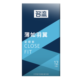 名流超薄避孕套小号49mm 光面超薄男用紧绷安全套成人计生用品房事 薄如羽翼12只装