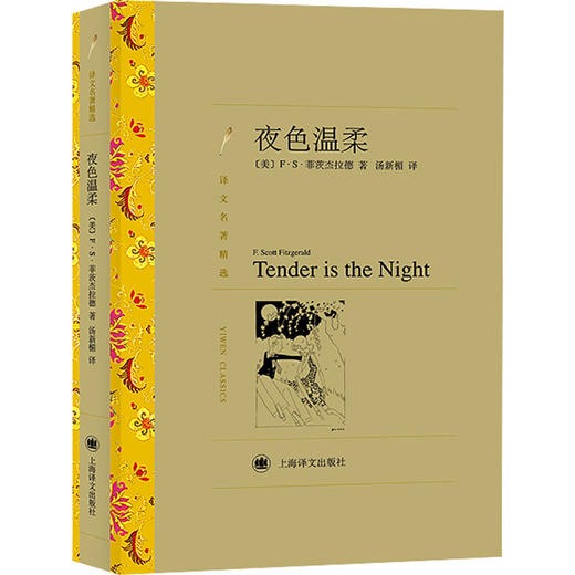 夜色温柔 商品图0