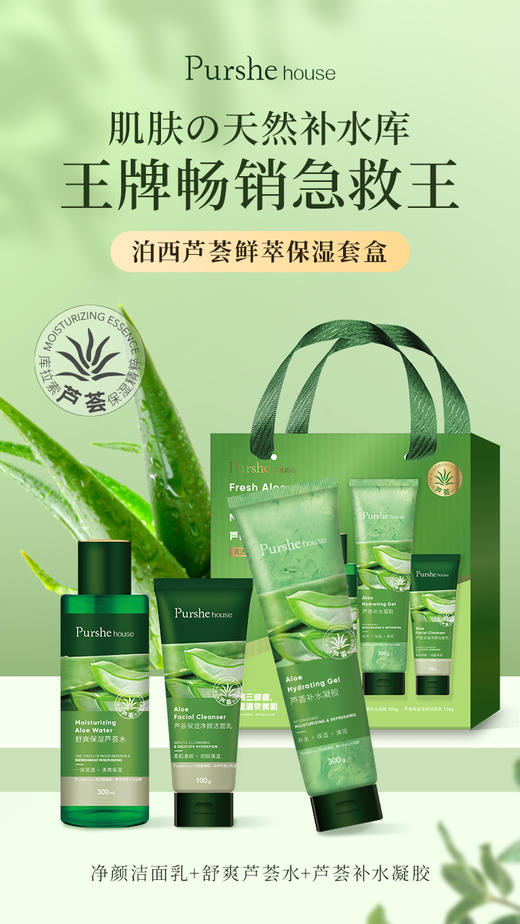 99plus卡芦荟套 商品图0