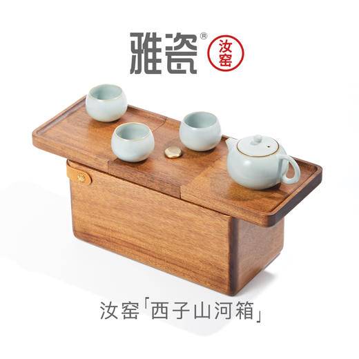 汝窑西子山河箱 商品图0