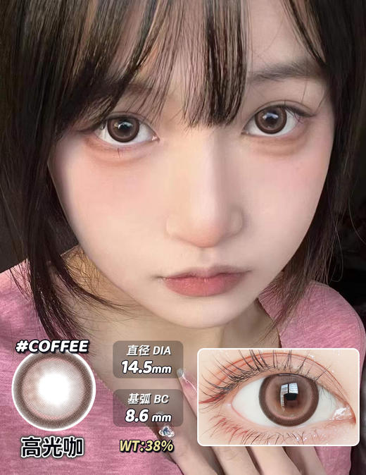 【新3】水呼吸新款14.5mm灰色棕色蓝色大直径美瞳合3 商品图7