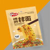 【1元2袋】长龙香辣味/牛肉味辣酱拌面调味面制品32g 商品缩略图0
