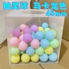 抽奖球 抽签球抽奖开口球 可打开抽奖道具 空心乒乓球摸奖球扭蛋45mm马卡龙色随机1粒 商品缩略图2