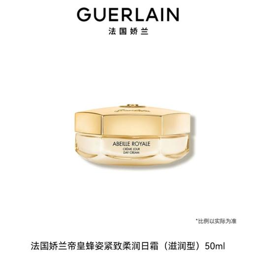 1楼娇兰帝皇蜂姿蜜护日霜50ml【26年爆款】 商品图4
