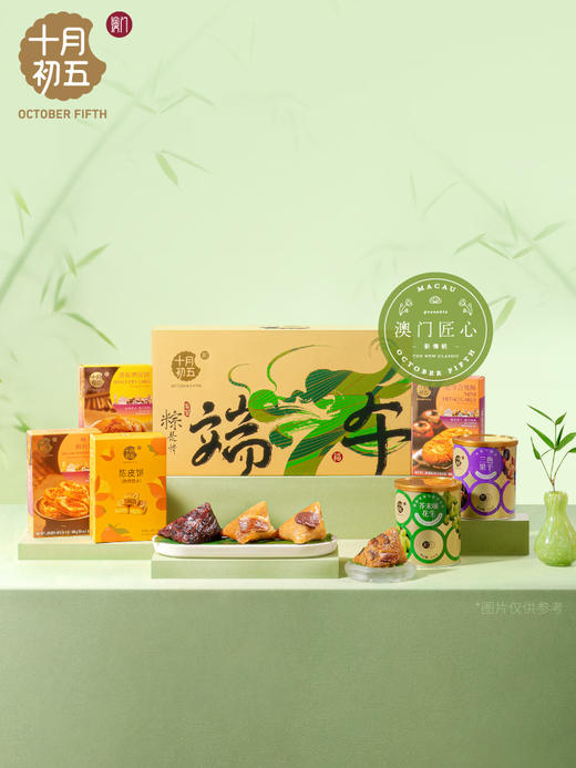 十月初五-端午悦礼礼盒1482g 商品图7
