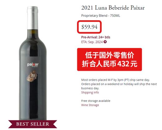 【微瑕疵特价】露娜贝贝里德酒庄帕克萨门西亚红葡萄酒 2021 Bodegas y Vinedos Luna Beberide Paixar Mencia 商品图1