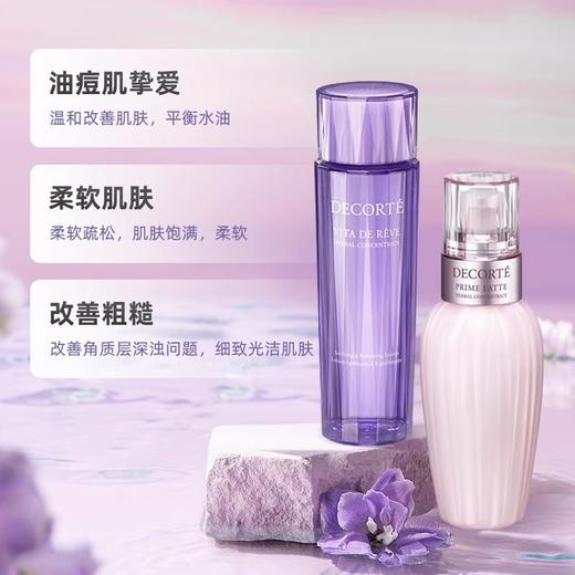 Cosme Decorte/黛珂紫苏植萃精华水/黛珂牛油果植萃乳液 （水150ml & 乳液150ml） 商品图5