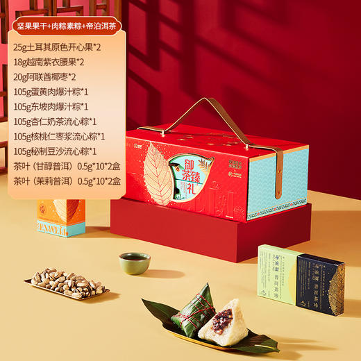 臻味&帝泊洱-671g御茶臻礼礼盒 商品图5