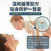 艾草叮叮植物精油贴 驱蚊贴 24贴/盒 商品缩略图1