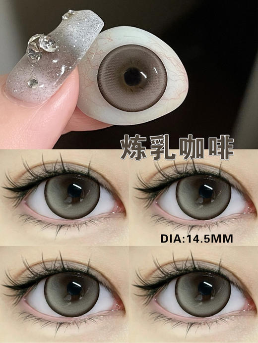 【新3】水呼吸新款14.5mm灰色棕色蓝色大直径美瞳合3 商品图2