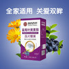 【“美瞳”之果 眼睛的自然营养】国药药材蓝莓叶黄素酯压片糖果 36g（0.6gX60） 改善成人儿童视力 用眼不累 商品缩略图1