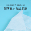 橙欢可拉伸湿敷化妆棉PYA523 商品缩略图1