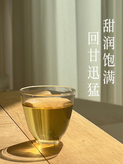 2024春茶预售福利款【布朗山花香甜茶】   迷你小饼 普洱茶 生茶 49g/盒 商品图4