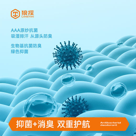 袜子除臭透气舒适高端吸汗 商品图1