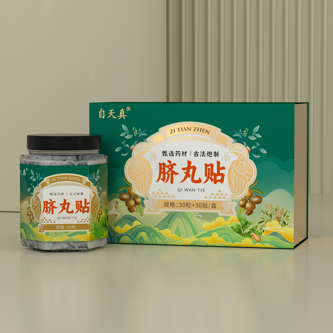 【真一粉丝专享】脐丸帖30丸+30贴