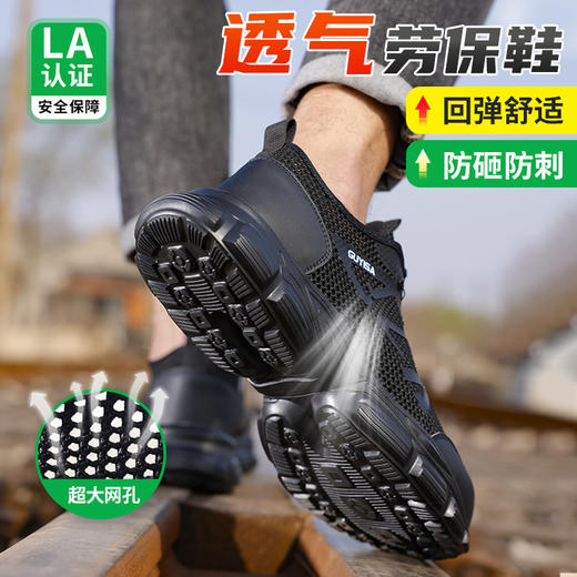 劳保鞋男防砸防刺钢包头旋转纽扣夏季透气防护功能鞋安全鞋工作鞋 商品图0