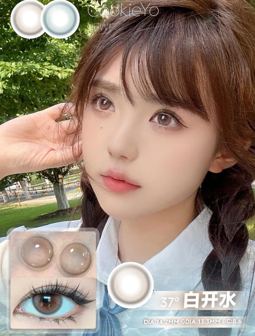 COOKIE YO年抛 商品图1