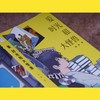 爱 时光和大怪兽 商品缩略图1
