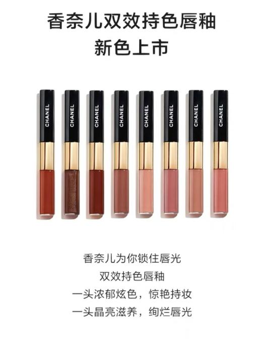 CHANEL香奈儿双效持色唇釉持久不易掉色口红 商品图1
