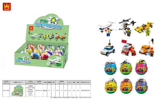 万格积木蛋交通汽车拼装DIY玩具扭蛋儿童益智玩具盲盒 商品图0