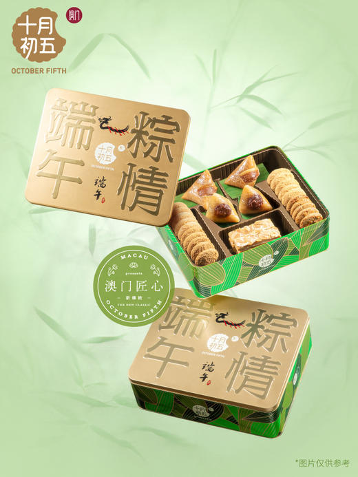 十月初五-端午粽情礼盒（铁罐）840g 商品图7