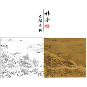 佚名工笔画白描底稿宋画小品《雪溪行旅图》临摹勾线高清打印稿GS48