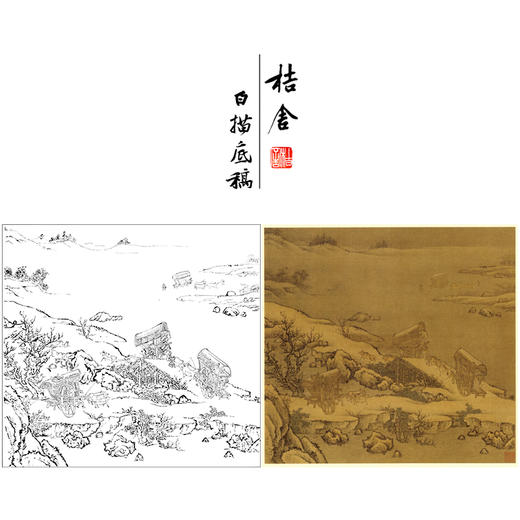 佚名工笔画白描底稿宋画小品《雪溪行旅图》临摹勾线高清打印稿GS48 商品图0