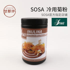 SOSA索萨冷用菊粉 水果胶
