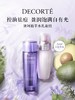 Cosme Decorte/黛珂紫苏植萃精华水/黛珂牛油果植萃乳液 （水150ml & 乳液150ml） 商品缩略图0