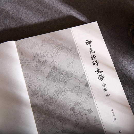 印光法师文钞全集（全四册） 商品图1
