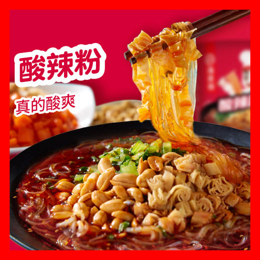 海底捞免煮冲泡酸辣粉144g*6杯 商品图1