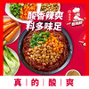 海底捞免煮冲泡酸辣粉144g*6杯 商品缩略图2