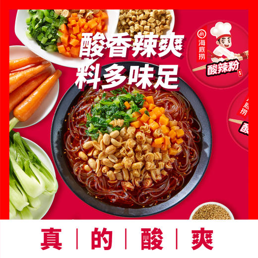 海底捞免煮冲泡酸辣粉144g*6杯 商品图2