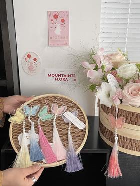 【配饰】刺绣蝴蝶流苏（1个/包）