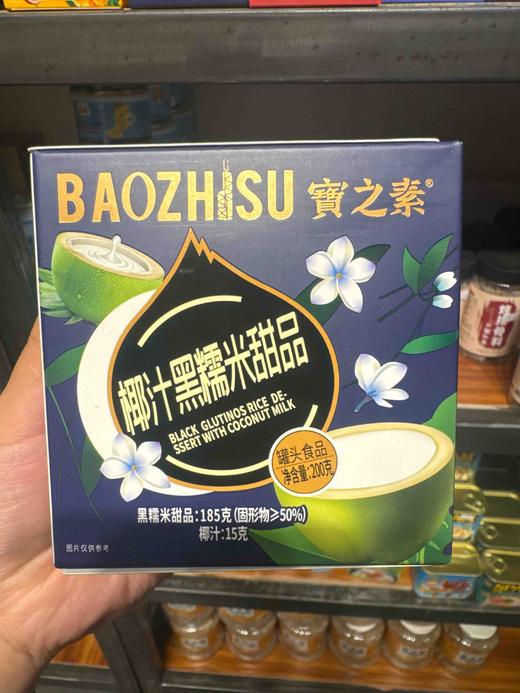 宝之素椰汁黑糯米甜品185g+15g 商品图1
